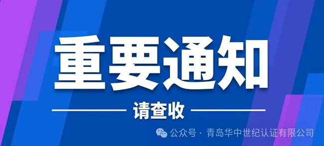 2024年第3期認證人員注冊全國統一考試通知